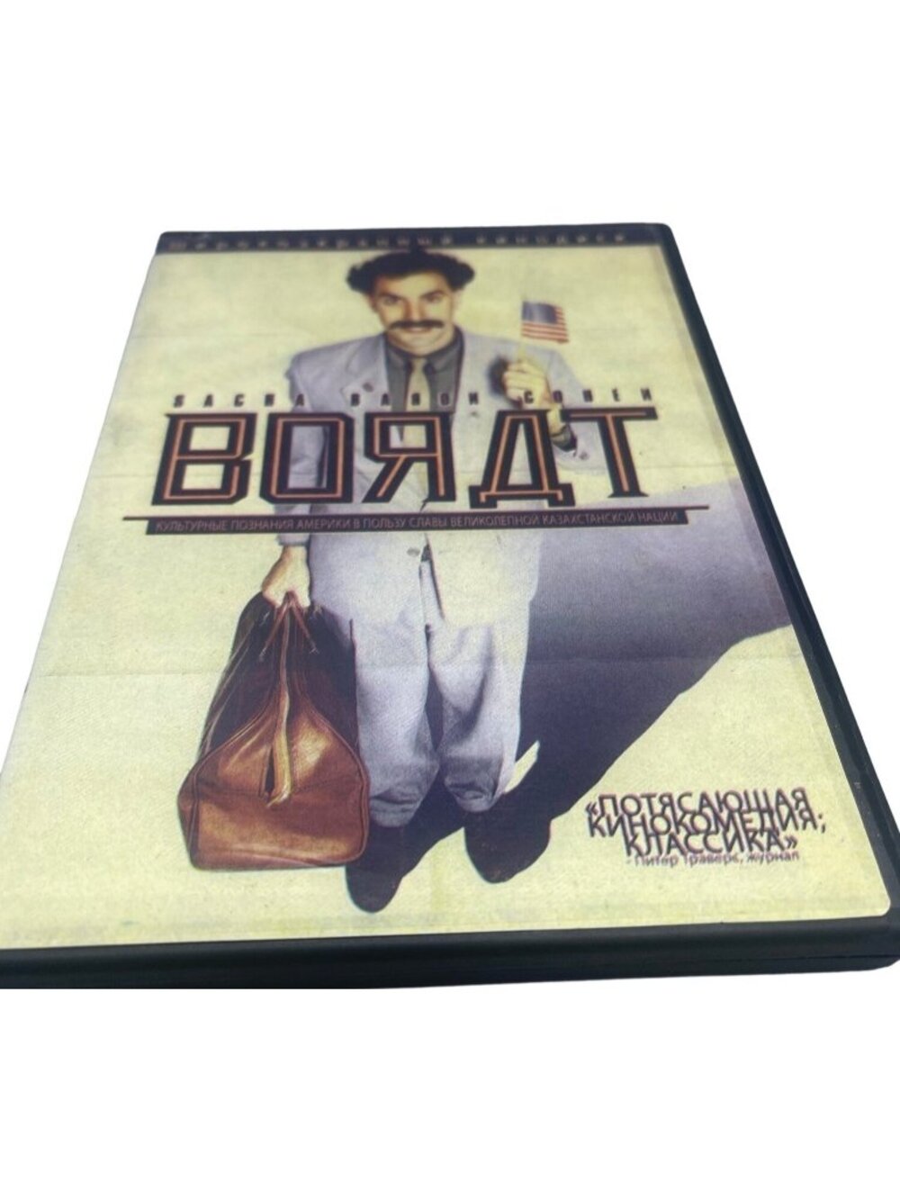 Borat DVD Sacha Baron Cohen English copyright 20th Century Fox Rated R 84 READ